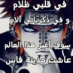 houssam fes